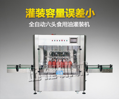 以自主創(chuàng)新培養(yǎng)為基礎(chǔ)發(fā)展的蜂蜜全自動(dòng)灌裝機(jī)