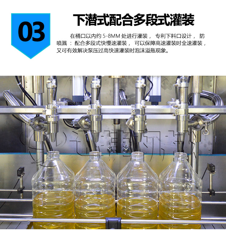 -5L食用油包裝生產(chǎn)線"