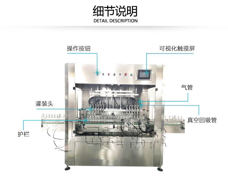 食用油灌裝成套設備