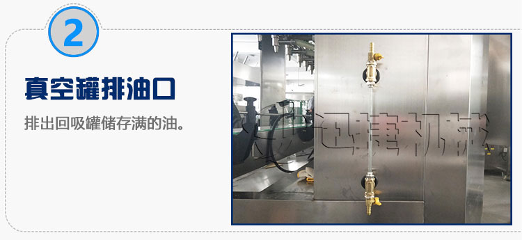 食用油灌裝成套設備