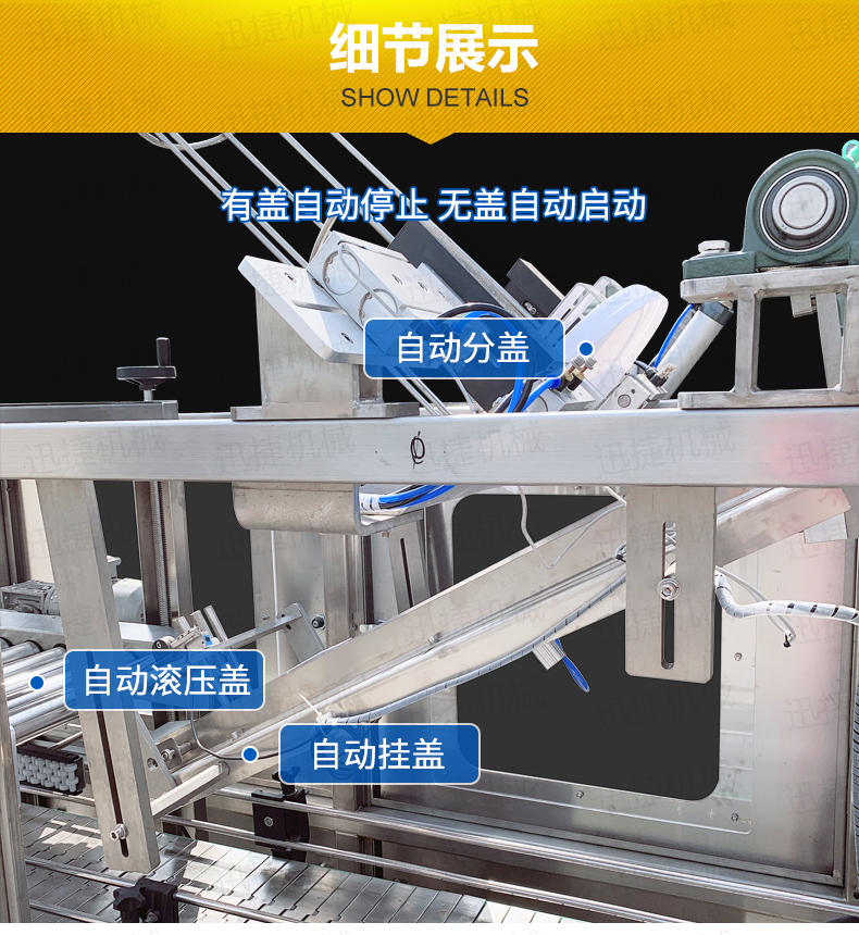 尿素溶液自動(dòng)壓蓋機(jī)