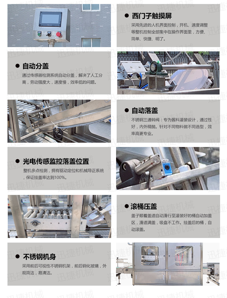 尿素溶液自動(dòng)壓蓋機(jī)