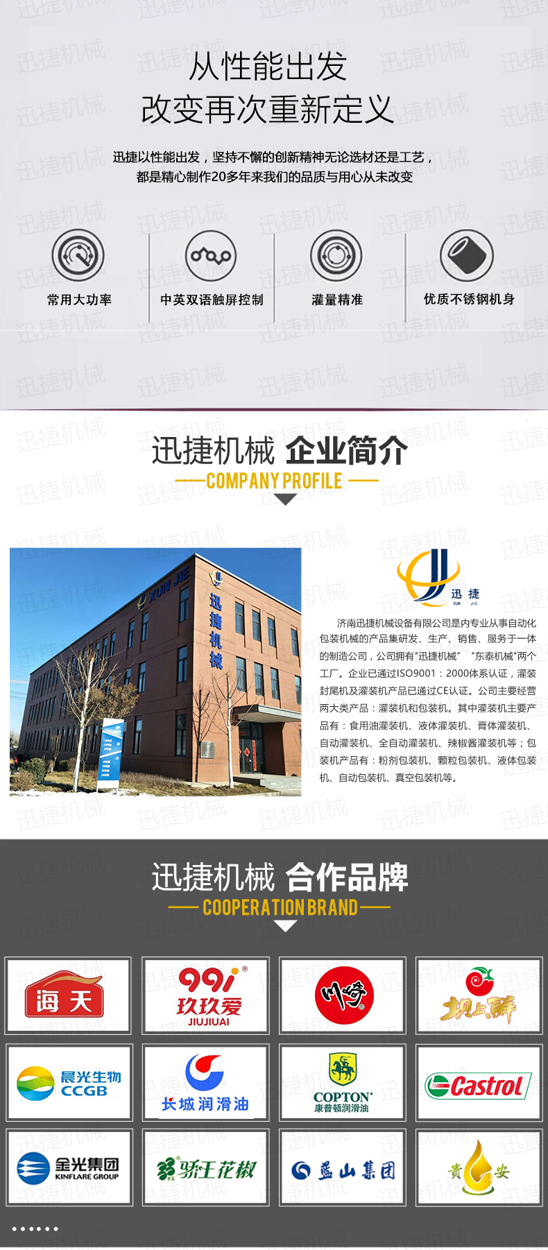 尿素溶液自動(dòng)壓蓋機(jī)