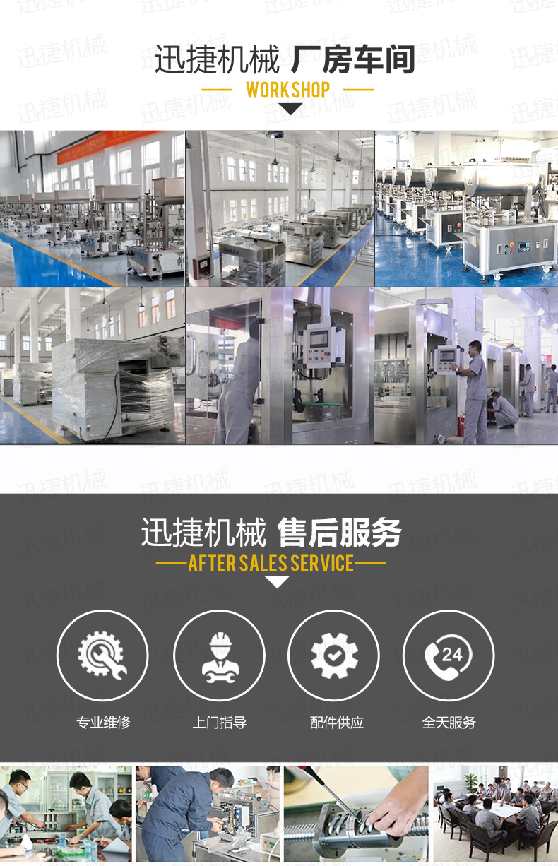 尿素溶液自動(dòng)壓蓋機(jī)