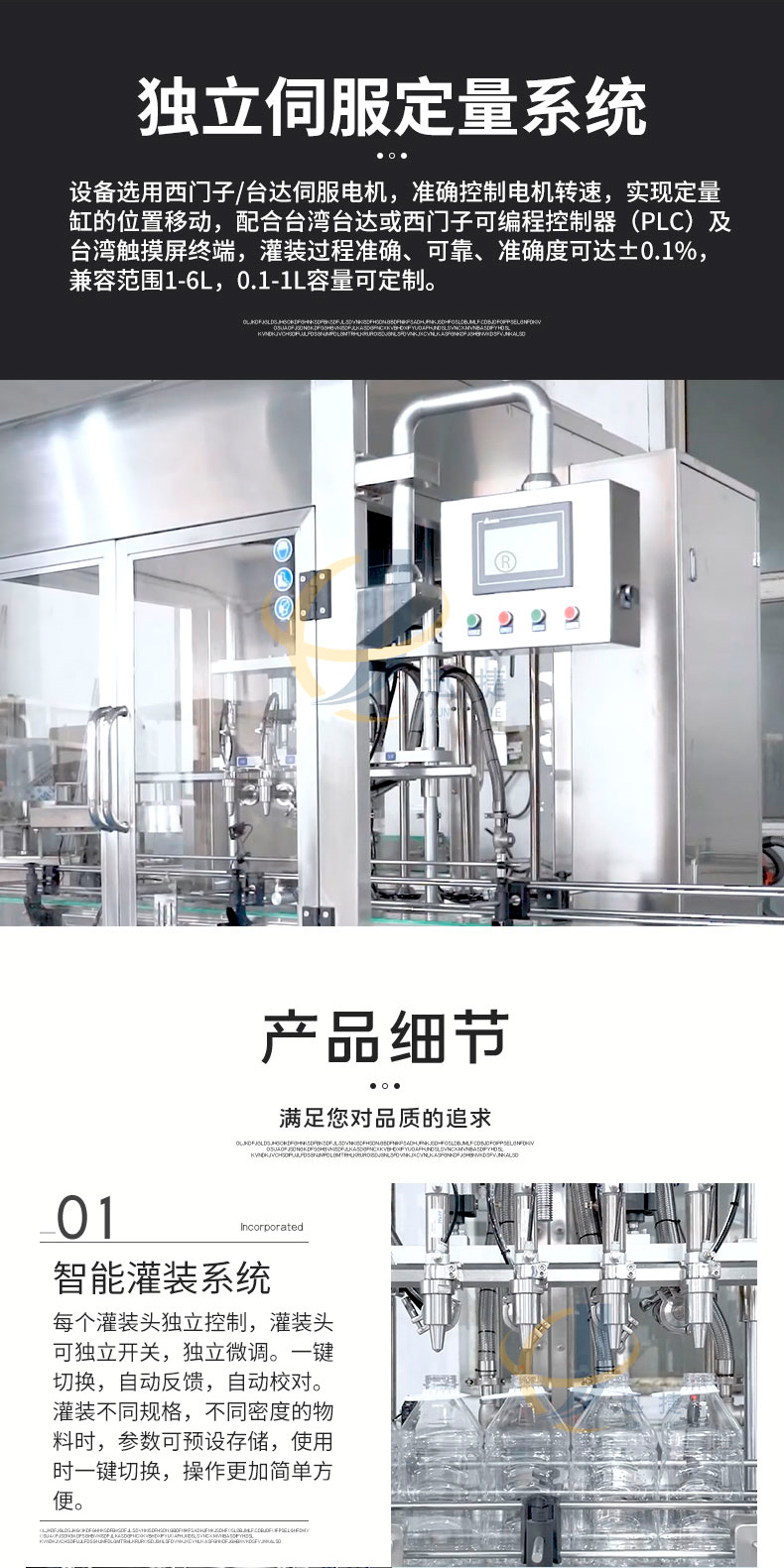 全自動食用油灌裝機(jī)自動化發(fā)展為趨勢