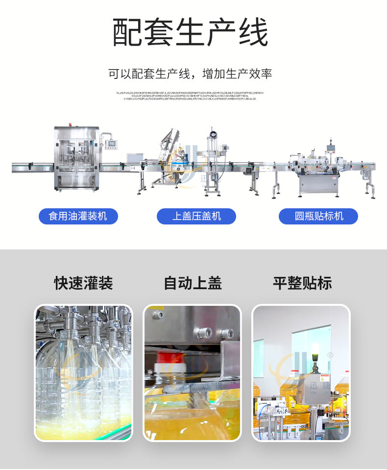 全自動食用油灌裝機(jī)自動化發(fā)展為趨勢